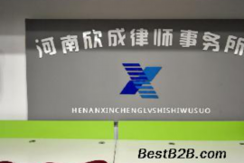 新城融资清欠服务